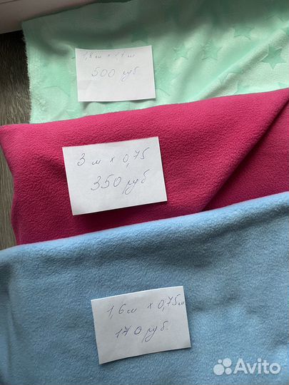 Отрез ткани флис