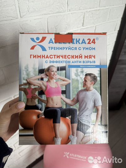 Мяч гимнастический 65 см