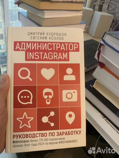 Книга Администратор Нельзяграм Д.Кудряшов