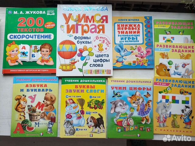 Детские развивающие книги