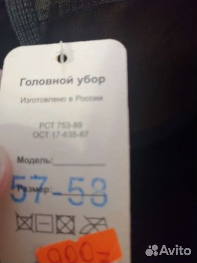 Кепка(бейсболка) -межсезонье