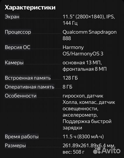 Планшет huawei matepad AIR