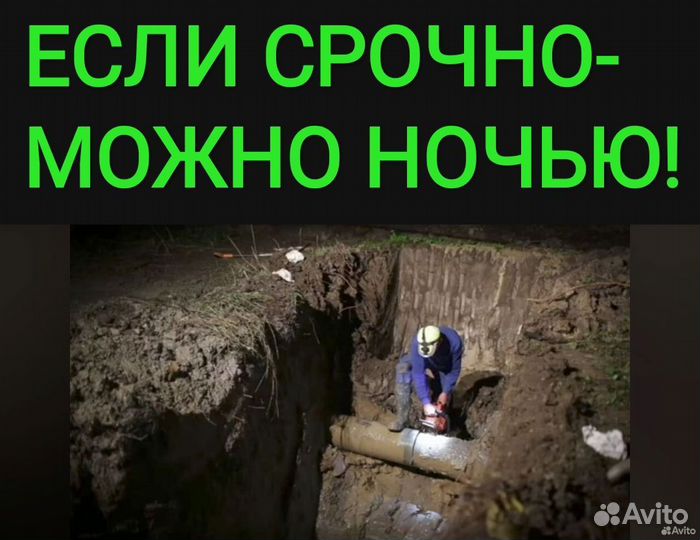 Прокол гнб.Водопровод Канализация Газ