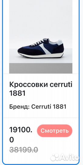 Кроссовки новые Cerruti 1881 46 размер