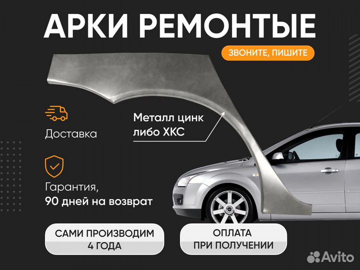 Ремонтные пороги Peugeot 407