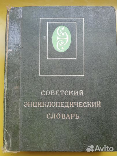 Знания