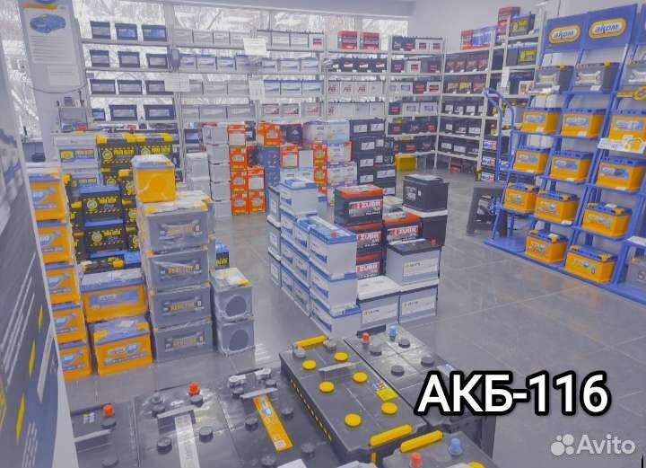 Аккумулятор на автомобиль 60,62,65,75,100доставка