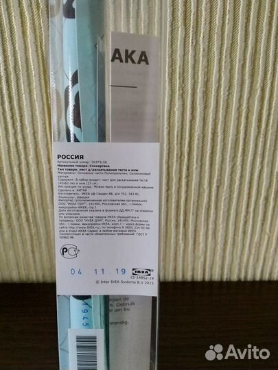 Лист для раскатывания теста и нож 23см соккертака