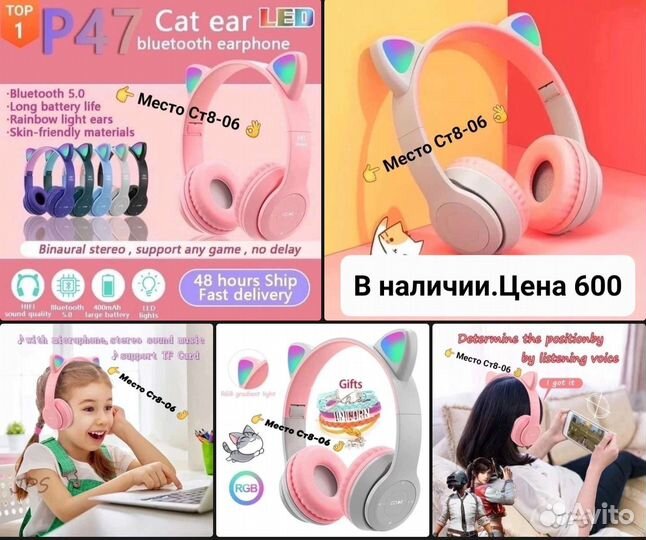 Блютуз наушники с ушками