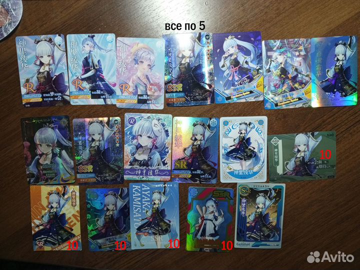 Карточки Аяка genshin impact