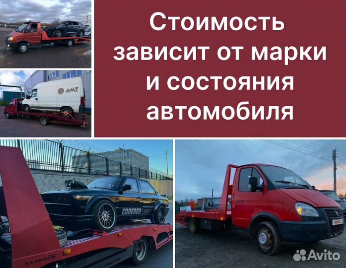 Услуги эвакуатора