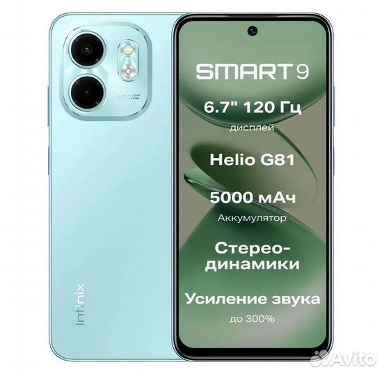 Infinix Smart 9, 4/128 ГБ