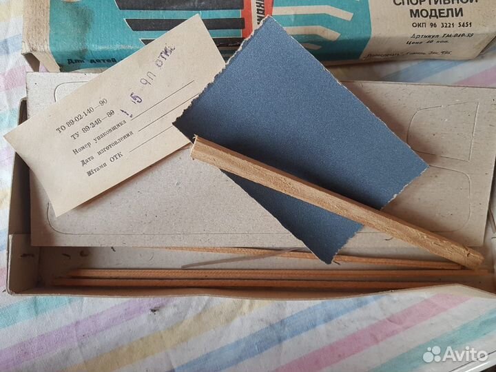 Детские игрушки советские (с хранения)