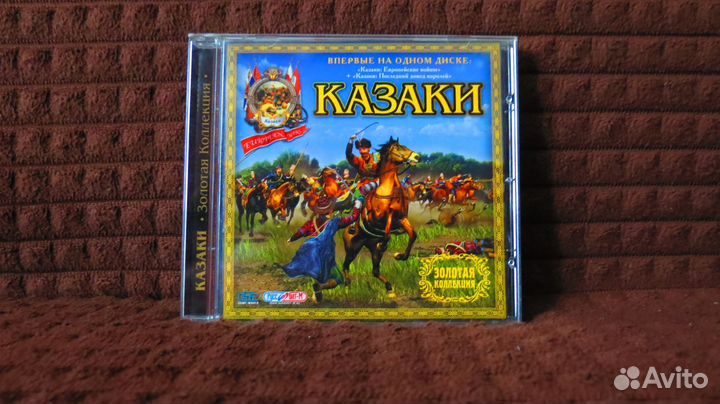 Игра (PC) Казаки