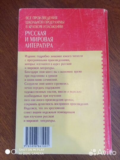 Пособие для подготовки ОГЭ и ЕГЭ по литературе