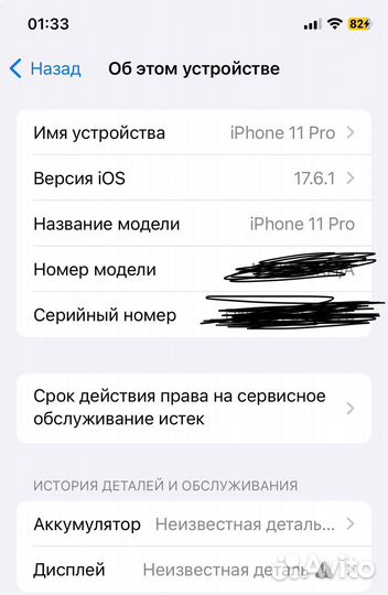 iPhone 11 Pro, 64 ГБ