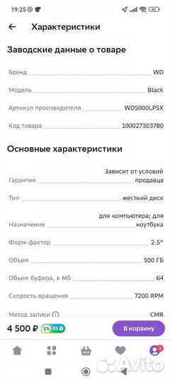 Жесткий диск 500 гб