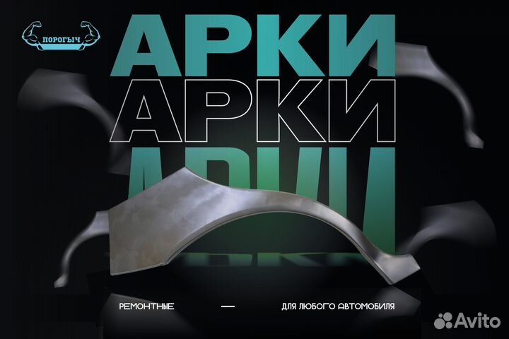 Левая арка Daewoo Matiz