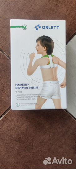 Бандаж детский для ключицы orlett