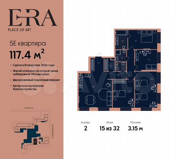 5-к. квартира, 117,4 м², 24/32 эт.