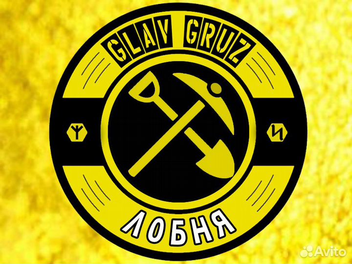 Разнорабочие