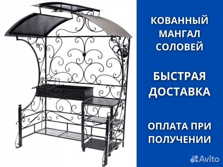 Мангал с крышей