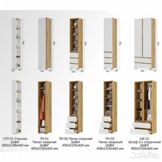 Шкаф распашной