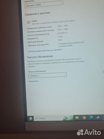 Монитор 25' 240гц