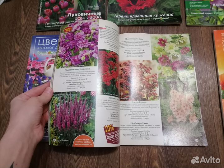 Каталоги цветов и овощей