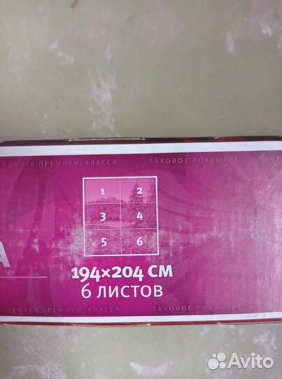 Фотообои золотая осень