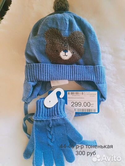 Шапочка мишка новая и другие