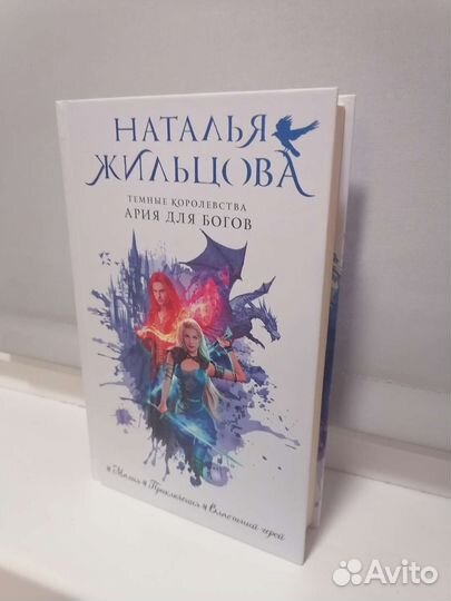 Наталья Жильцова 