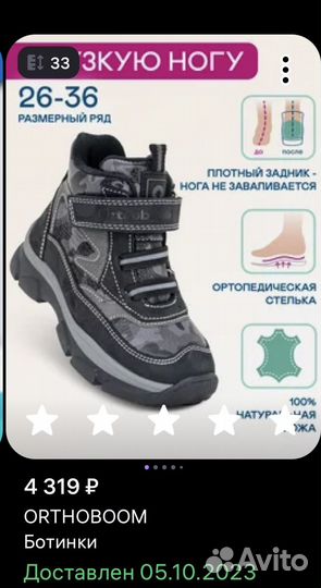 Ботинки ортопедические