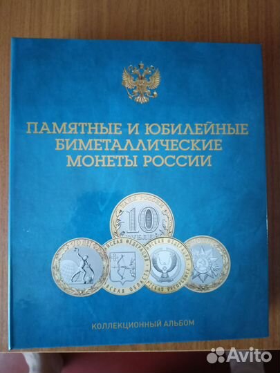 Биметаллические монеты