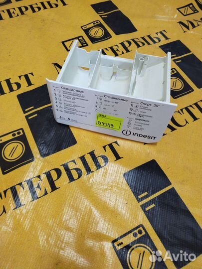 Дозатор порошка для стиральной машины