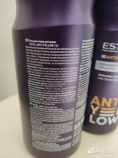 Тонирующий бальзам Эстель