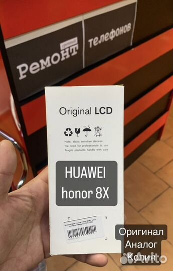 Дисплей honor 8x (копия, оригинал)