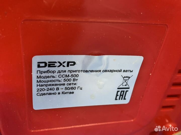 Аппарат для сахарной ваты dexp CCM-500