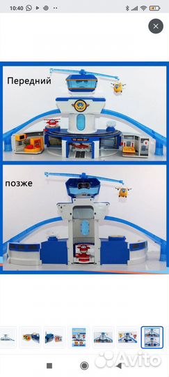 База супер крылья аэропорт в отличном состоянии