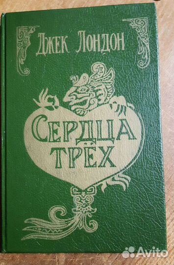 Сердца трех, Рабыня Изаура, Человек-невидимка, Гос