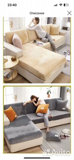 Чехлы на резинке на мебель