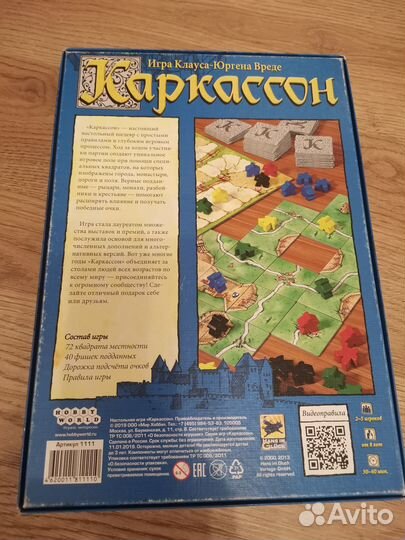 Настольная игра Каркассон