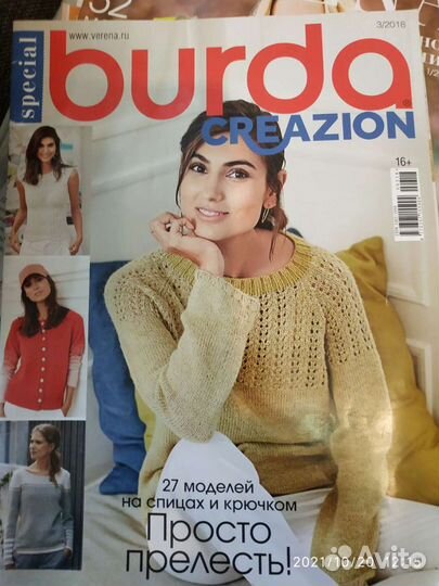 Журналы вязание