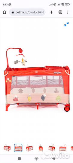 Манеж кровать babyton