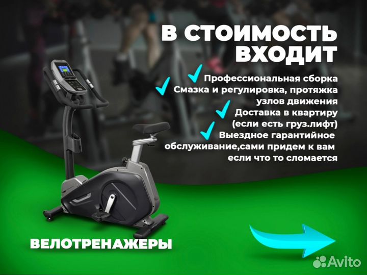 Спин-байк