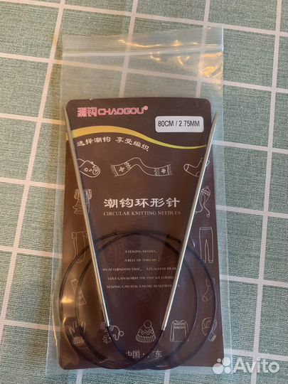 Спицы для вязания круговые