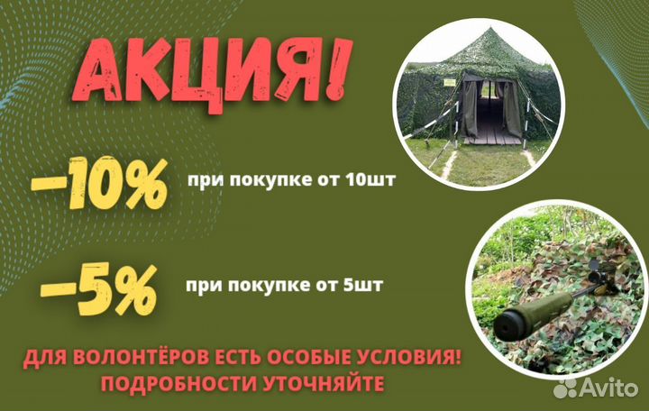 Маскировочная сеть (основа для плетения 3х6)