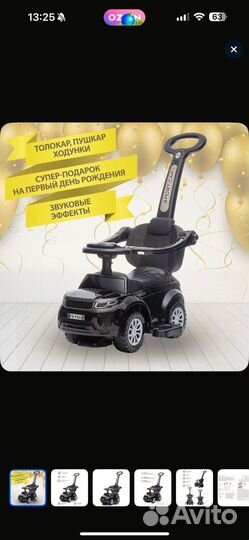 Детский толокар с ручкой