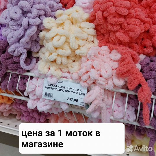 Пряжа плюшевая Alize puffy (Ализе Пуффи)