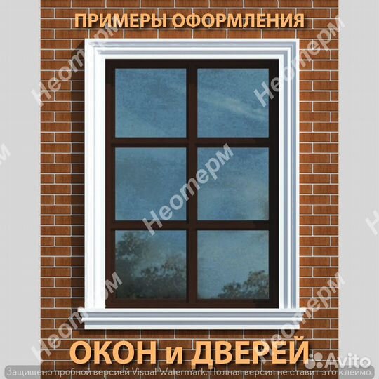 Элементы фасадного декора